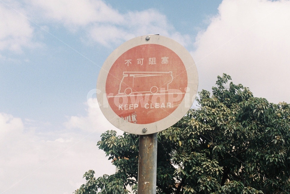 필름,홍콩,표지판,하늘,나무,배경,교통,교통수단,traffic,transportation