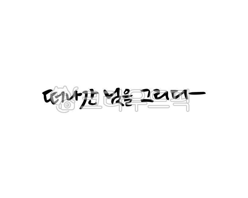 꽃말,flowerlanguage,떠나간님을그리다,백일초꽃말,백일초