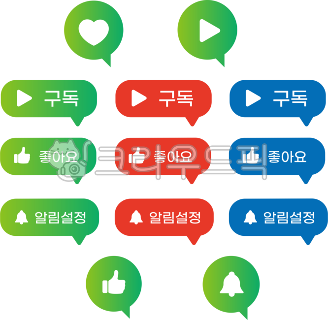 구독,좋아요,좋아요아이콘,구독아이콘,설정아이콘,굿아이콘,따봉아이콘,알림설정아이콘,알림설정,구독그래픽,유튜브,유튜브아이콘,재생아이콘,그라데이션,간단한,심플,종아이콘,알림,알림아이콘,알림그래픽,그래픽