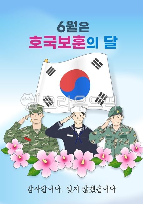 June,Memorial Day,salute,army,Navy,Marine,Patriots and Veterans Month,Korean Flag,patriotism,illustration,graphic