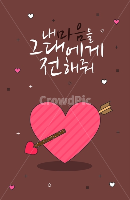 하트,빼빼로,화살,빼빼로데이,이벤트,쇼핑,팝업,연인,커플,사랑,lover,couple,기념일,축하,anniversary,congratulation,celebrate,celebration,그래픽,일러스트레이션,graphic,illustration