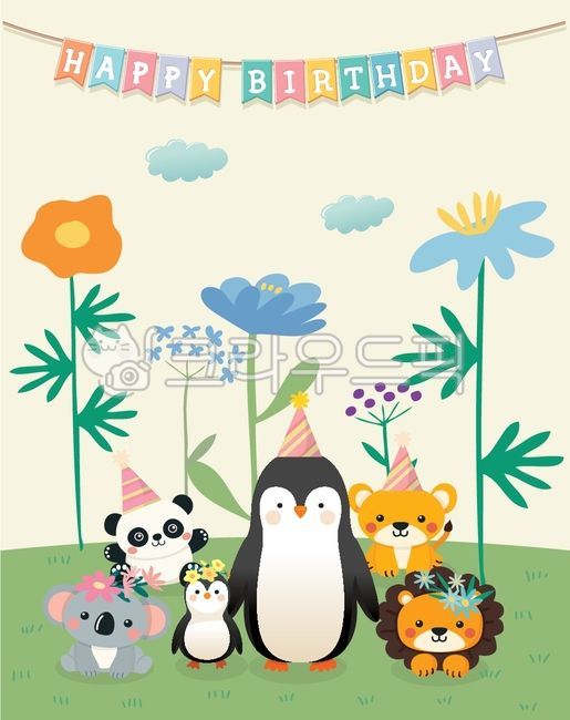 동물,배너,가랜드,생일가랜드,생일파티,생일,꽃일러스트,꽃,생일일러스트,동물일러스트