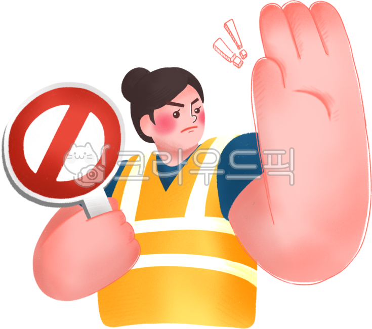 safety,warning,protect,National Safety Day,danger,caution,guide,prevention,inspection