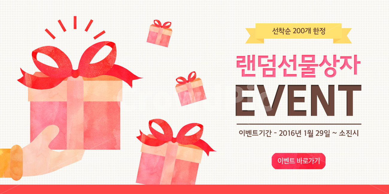선물,선물상자,리본,이벤트,쇼핑,팝업,배너,축제,행사,festival,carnival,event,그래픽,일러스트레이션,graphic,illustration