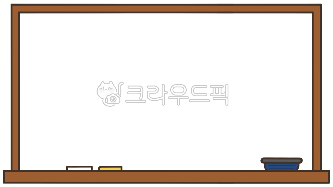 썸네일,썸네일테두리,썸네일배경,썸네일png,칠판테두리,칠판,칠판일러스트,게시판,안내장,공지사항,가정통신문,학교,수업,어린이집,유치원,blackboard,background,board,school,kindergarten,class
