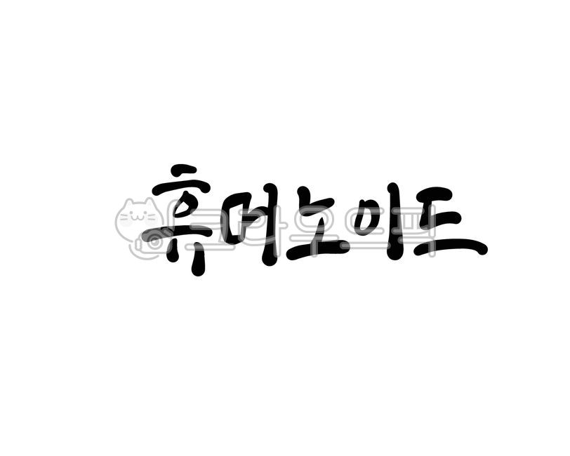 휴머노이드,로봇,로보트,robot,캘리그라피,손글씨,붓글씨,일러스트