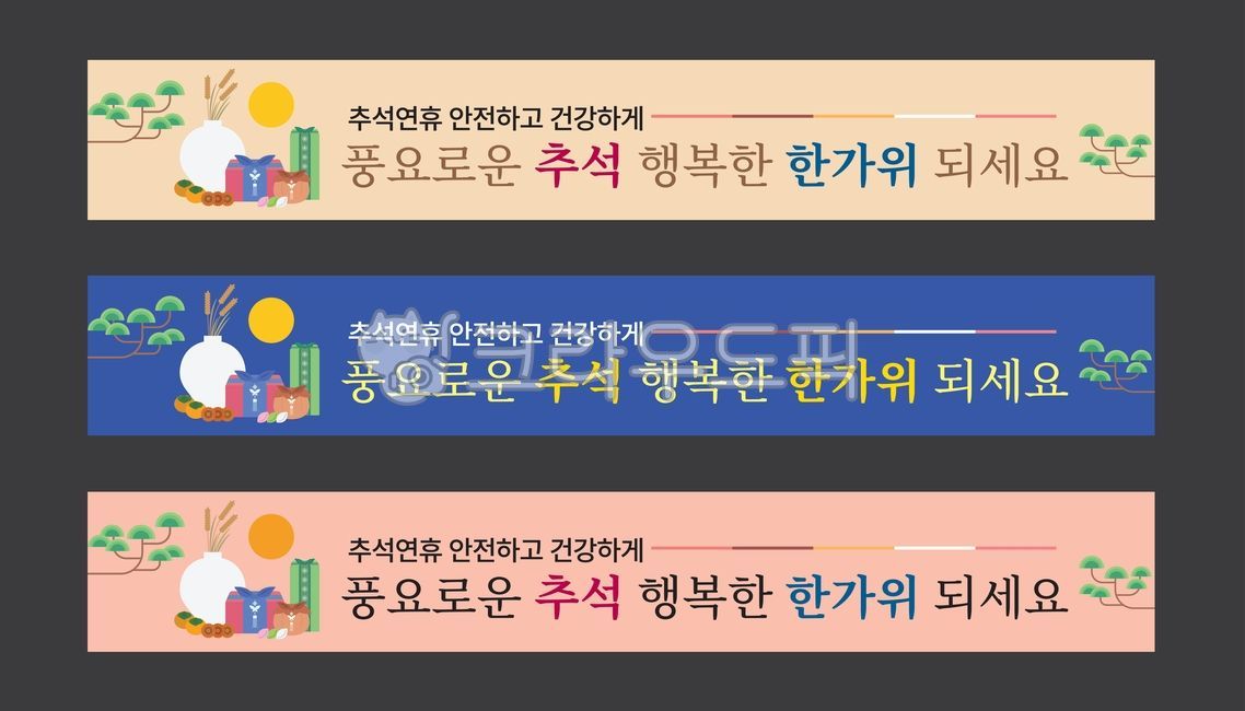 추석현수막,추석배경,전통현수막,전통배경,한가위현수막,현수막,현수막배경,현수막틀,틀디자인,프레임,프레임디자인,배너,배너디자인,배너틀,배경디자인,기하학,배경,현수막일러스트