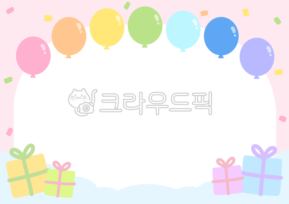 가정통신문,안내문,생일,어린이날,어린이집,유치원,액자,배경,생일카드,어린이날일러스트,기념일,축하,파티,가정통신문배경,유치원안내문,어린이집안내문,라벨,다꾸,다이어리,장식,틀,어린이집테두리,유치원테두리,어린이날배경,풍선,선물,프레임일러스트,테두리png,테두리,테두리일러스트,풍선배경