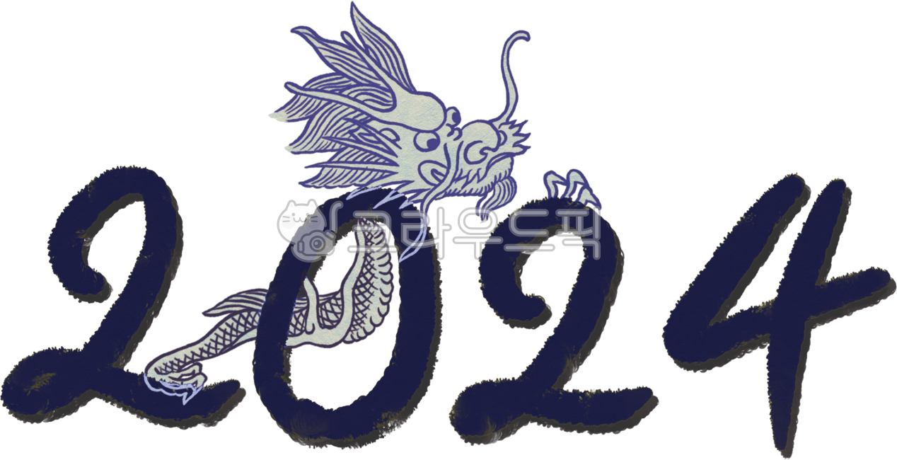 luck,happy New Year,dragon,holiday,New Year greetings,Yeouiju,2024,blue dragon,new year,Good luck,Happy New Year,belt,Have good luck for a new year,Yongyeouiju,dragon drawing,For new year,Be willing,Gapjinnyeon,Seal,Year of the Blue Dragon,new year greeti