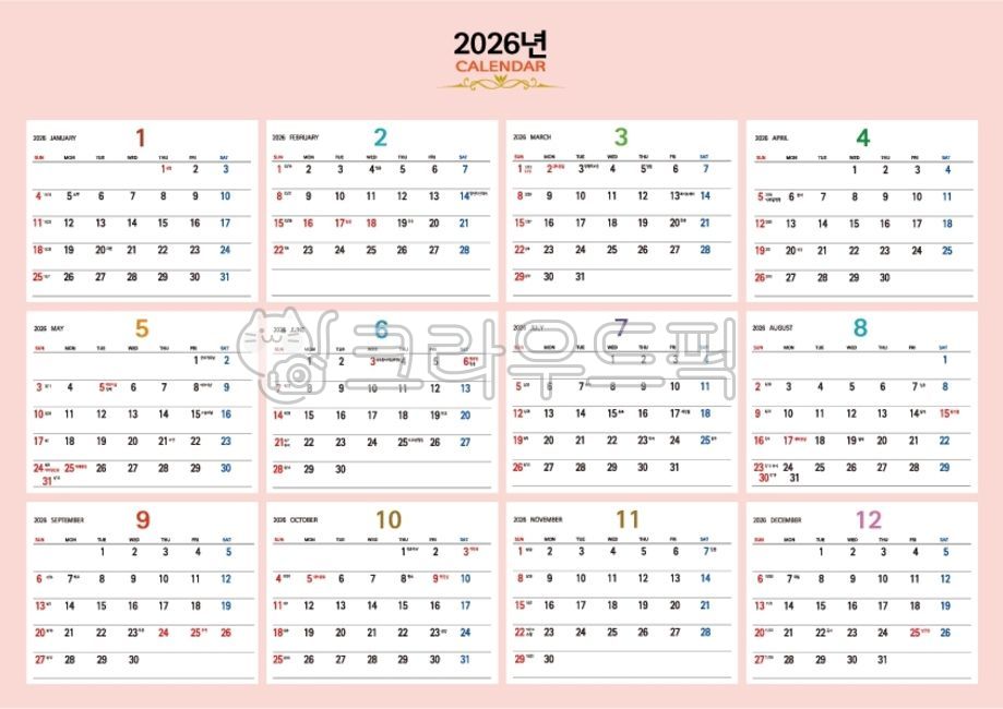 카랜다,켈린더,카렌다,2026년달력,2026년카랜다,기념일,계획,일정,다이어리,공휴일,신년,새해달력,calendar,달력디자인,달력,월력