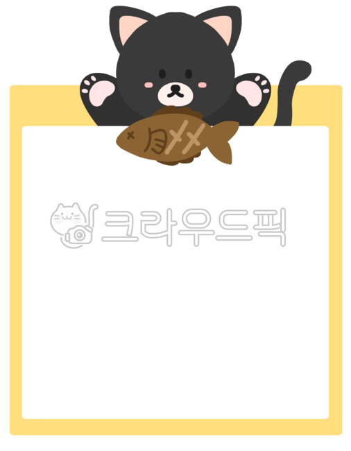 어린이집,유치원,편지지,메모지,고양이,검정,노랑