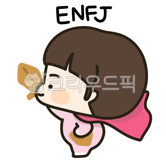 mbti,성격유형검사,유치원,어린이집,enfj,영웅,목검,망토
