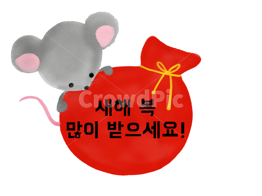 2020,쥐,2020년,경자년,2020년일러스트,쥐일러스트,경자년일러스트,새해인사,새해인사,새해복많이,새해복많이받으세요,새해복,복,새해복,배달의민족체,한나체,새해,new year,누끼,remove background,그래픽,일러스트레이션,graphic,illustration