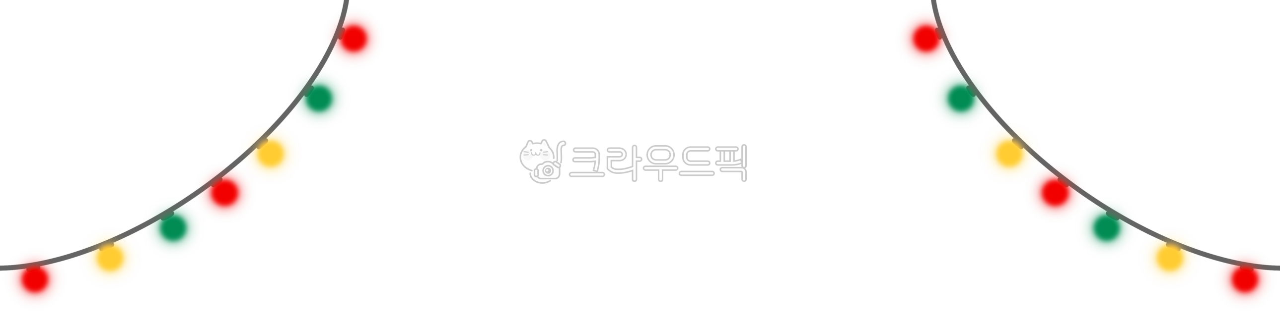 꼬마전구일러스트,꼬마전구,꼬마전구png,전구일러스트,전구장식크리스마스장식,크리스마스,장식,꾸미기,다꾸,앵두전구일러스트,앵두전구png,크리스마스전구,크리스마스조명,크리스마스전구일러스트,전구가랜드,전구png,nightlight,stringlights,꼬마전구일러스트png