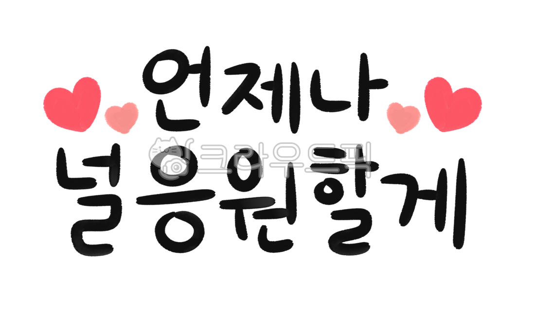 Graphic Text Examples