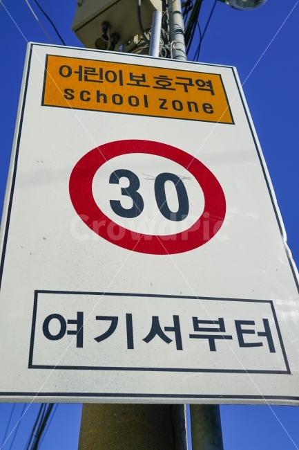 어린이보호구역,표지판,유치원,30km,운행속도,자동차,정차,이면도로,도로교통법,규칙,법규,교통표지판,빨간,스쿨존,안내표지판,천천히,안전,조심,주의,안전표지판,보행자,전용,schoolzone,school,조심스러운,전봇대,서행,교통,교통수단,traffic,transportation