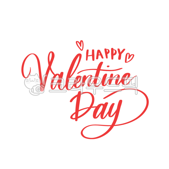 발렌타인데이,발렌타인,손글씨,캘리그라피,디자인,디자인소스,valentine,기념일,이벤트,사랑,love,day,happy,calligraphy