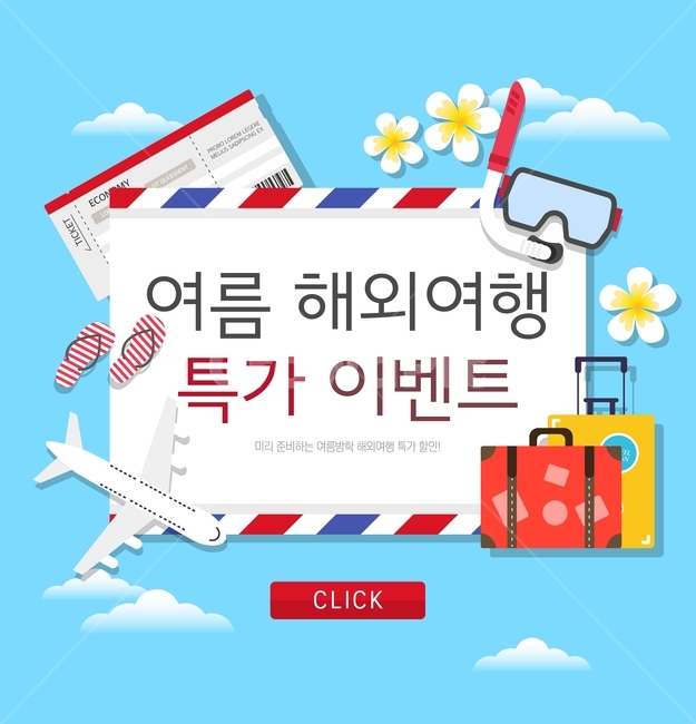 비행기,샌들,여행가방,티켓,하늘,구름,여행,휴가,팝업,쇼핑,할인,행사,이벤트,여행,휴가,traveling,vacation,trip,축제,행사,festival,carnival,event,그래픽,일러스트레이션,graphic,illustration