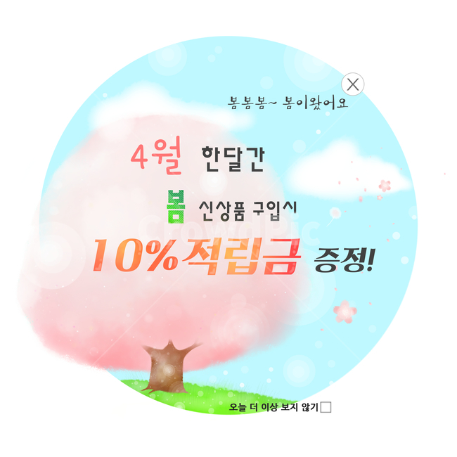 벚꽃,꽃,꽃잎,감성,봄,배경,백그라운드,팝업,쇼핑,봄,계절,spring,season,축제,행사,festival,carnival,event,그래픽,일러스트레이션,graphic,illustration
