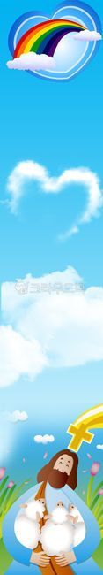 love,length,banner,Jesus Christ,heart,religion,cloud,rainbow,painting,The Cross,design,Summer Bible School,Christian,illustration,sheep,placard