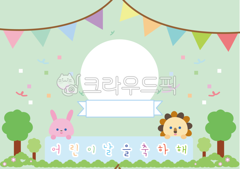 어린이날카드,어린이날선물,어린이집어린이날,유치원어린이날,어린이집도안,유치원도안,어린이날축하카드,어린이날행사,어린이날준비,어린이날선물도안