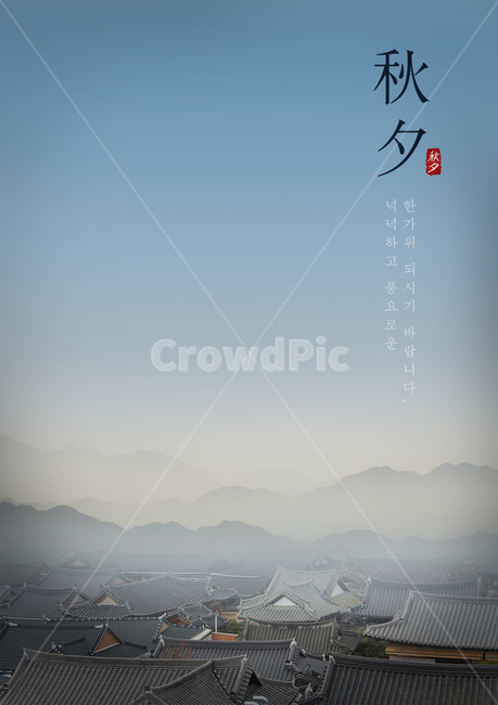 한옥,마을,산,가을,전통,명절,추석,한가위,중추절,한국전통,한국문화,korean traditional,korean culture,건축물,건물외관,exterior,building,structure,architecture,construction,그래픽,일러스트레이션,graphic,illustration