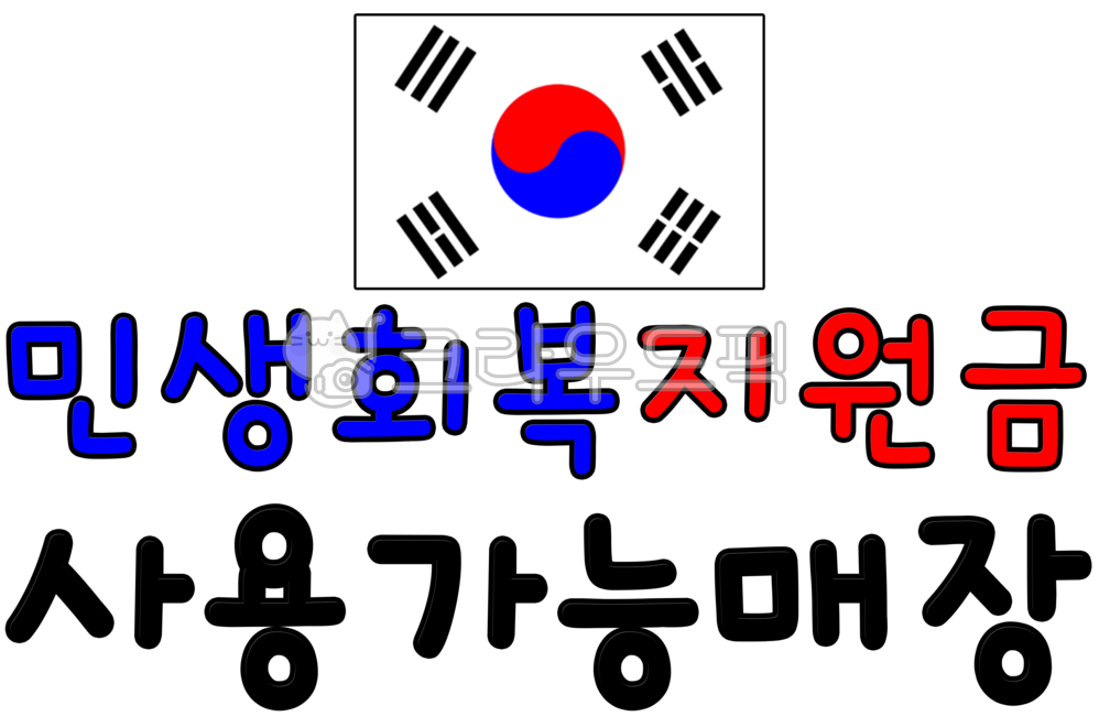 People's livelihood recovery,consumption coupon,usable,people's livelihood recovery consumption coupon,consumption coupon usable,coupon usable,people's livelihood recovery support fund,support usable,people's livelihood support,pe