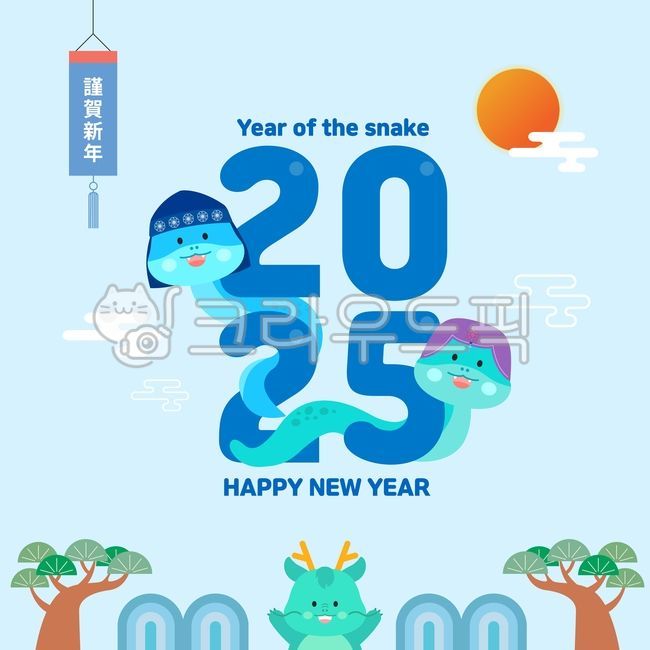 2025 illustration,2025 image,new year image,snake image,snake illustration,2025,new year,new year,2025,eulsa year,snake,snake year,seollal,new year,lunar new year,greeting card,fortune,character,animal,tradition,korea,hanbok,cute,il