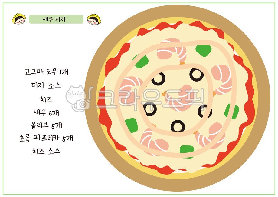 피자도안,피자만들기,피자만들기도안,피자활동지,어린이집피자만들기,어린이집,유치원,어린이집피자,어린이집도안,어린이집역할놀이,역할놀이도안,피자가게놀이,피자가게도안