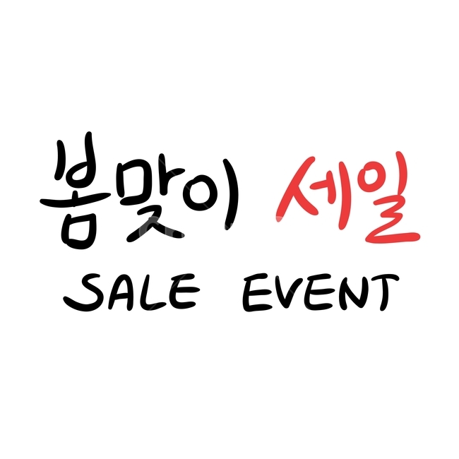 봄,손글씨,펜글씨,붓글씨,영문캘리,캘리,캘리그라피,봄,계절,spring,season,누끼,remove background,캘리그라피,손글씨,calligraphy