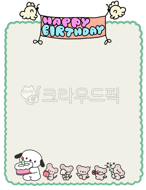 생일,생일일러스트,생일배경,생일편지지,생일카드,생일축하그림,생일케이크,강아지캐릭터,곰돌이캐릭터,강아지일러스트,곰돌이일러스트,생일선물,귀여운동물,파티그림,귀여운생일배경,생일편지,생일편지지일러스트,축하파티,귀여운강아지,귀여운곰돌이,birthday,cutedog,bearcharacter,birthdayparty,greetingcard