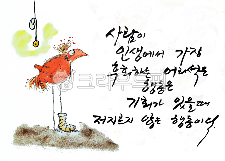 수채화,짧은글,좋은글,손그림,캘리,미술,art