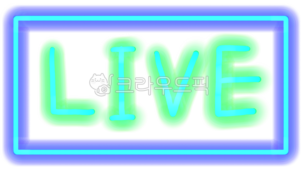 라이브,생방송,onair,온에어,네온,네온사인,neon,라이브방송,live,방송사인