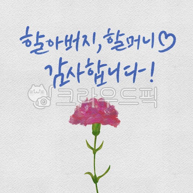 love,Callie,dad,carnation,mom,thank you,thanks,teacher,grandma,Thanks,design,drawing,grandfather,Teachers day,family month,handwriting,Mothers Day,heart,flower,Kelly,Master,illustration,calligraphy,parents