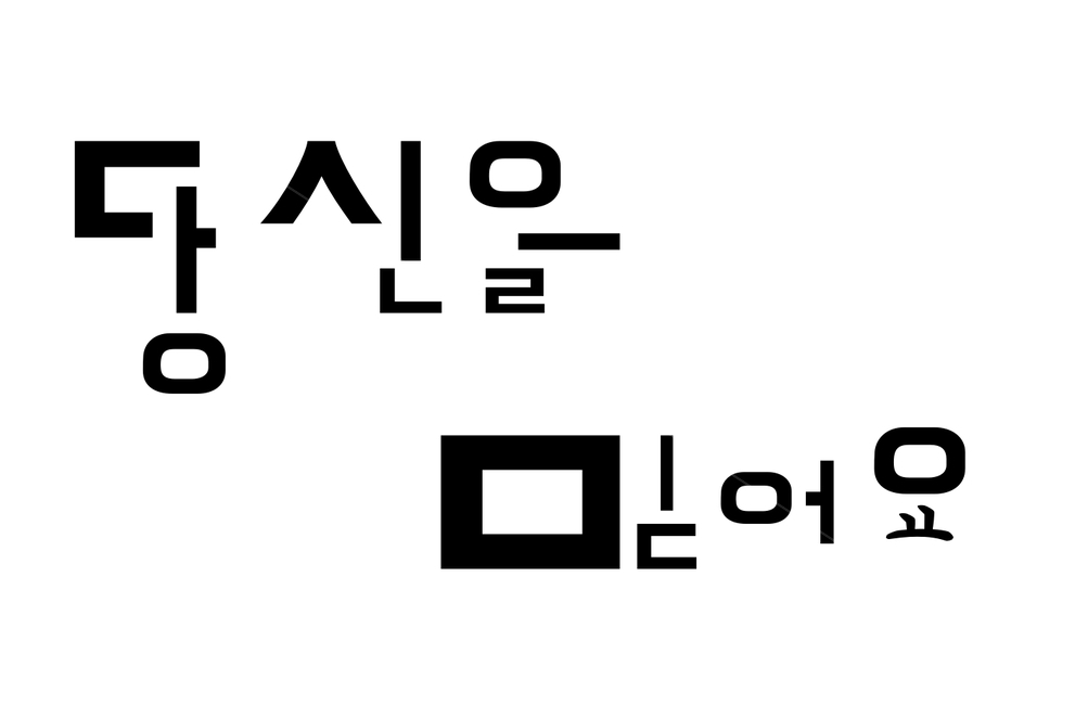 격려,사랑,믿음,배려,가족