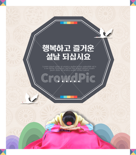 학,문양,여자,모델,한복,명절,구정,설,설날,신년,전통,배너,팝업,한복,한국전통의상,hanbok,korean traditional clothes,사람,인물,인간,human,person,여성,여자,woman,female,lady,그래픽,일러스트레이션,graphic,illustration