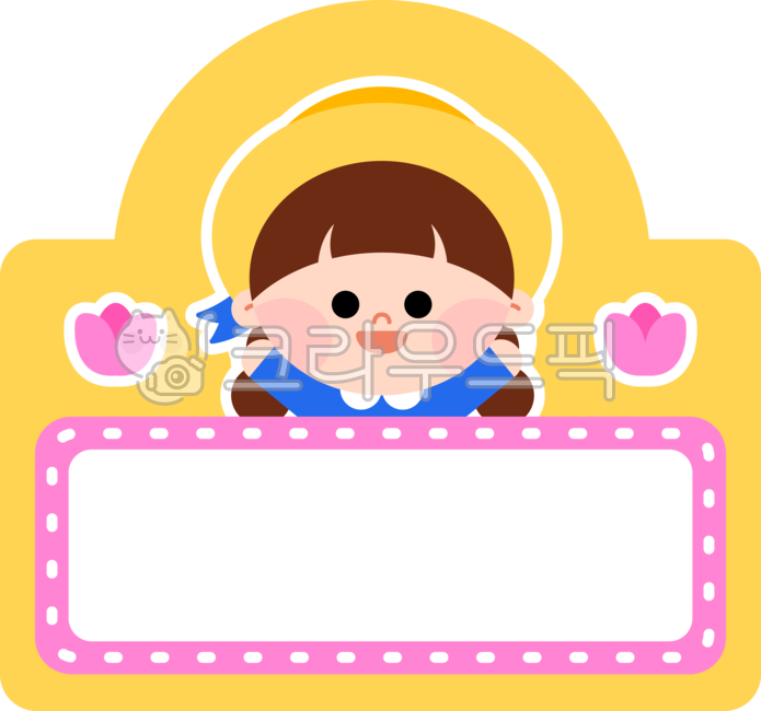 education,Environment configuration,Kindergarten name tag,happy,label paper,nametag,smile,nameplate design,character,Daycare name tag,name tag,nameplate,laugh,nameplatepng,Daycare environment composition,Day care Center,png,character name tag,Name tag ill