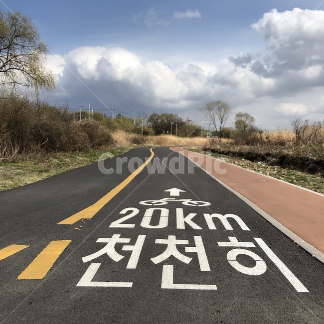 자전거도로,천천히,자전거,도로표지판,표지판,공원,가을,원근감,자연,풍경,nature,landscape,asphalt,아스팔트,road,도로