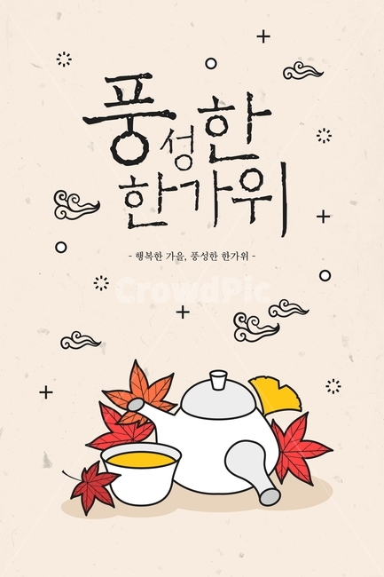 주전자,차,전통차,단풍,구름,은행잎,추석,한가위,대보름,구정,명절,전통,중추절,가을,계절,fall,autumn,season,한국전통,한국문화,korean traditional,korean culture,그래픽,일러스트레이션,graphic,illustration