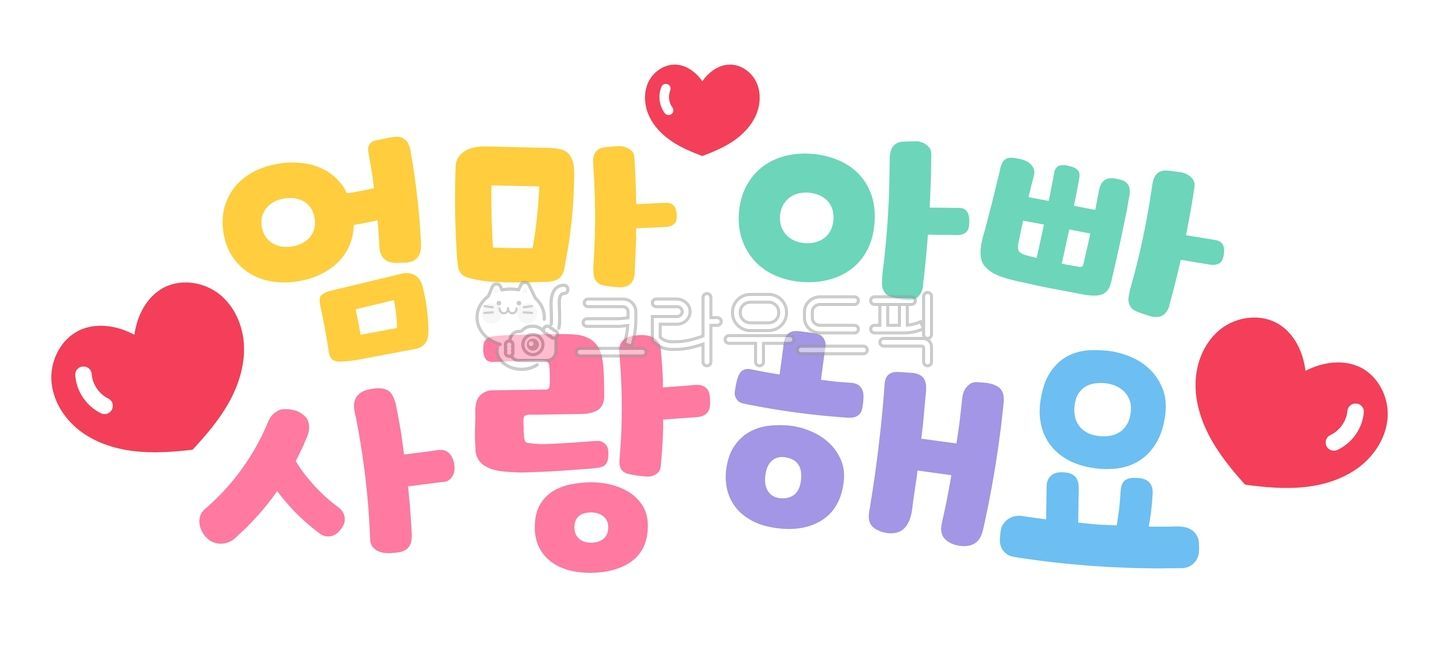 love,family month,In May,dad,Anniversary,mom,Mothers Day,heart,May 8th,Mothers Day handwriting,thanks,I love you mom and dad,pop letters,i love you,Parents Day Calligraphy,family,event,calligraphy,parents