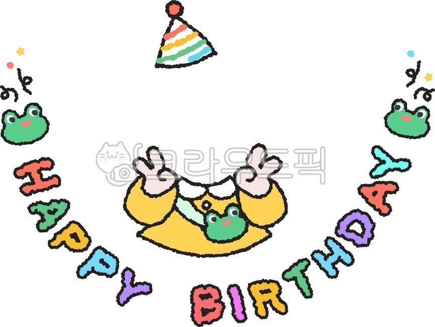 Children,birthday card,birthday card,birthday topper,happy birthday,birthday garland,kindergarten,birthday,cute,kindergartener,kindergarten,daycare,composite design,calligraphy,birthday composite,birthday frame,birthday design,birthday co