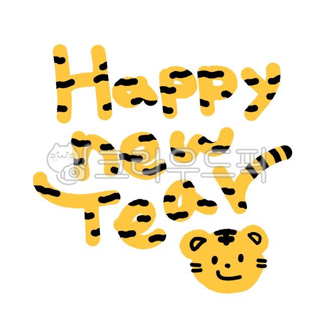Callie,Brightness,happy,2034,school illustration,baby tiger,cute,theocracy,happy new year,newyear,New Year greetings,new year card,tiger pattern,new year,happynewyear,New Years card,animal pictures,hand drawing,handwriting,Day care Center,sticker,tiger,di