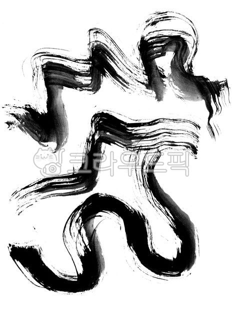 붓,붓터치,질감,텍스처,러프,캘리,캘리그라피,획,거친,먹물,서예,붓그림,붓느낌,drawing,그림,art,미술