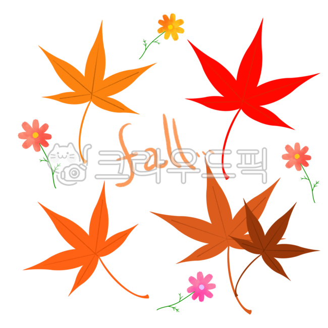 단풍,단풍잎,가을,가을일러스트,코스모스,가을풍경,가을배경,단풍나무,fall,autumn,cosmos,꽃,안내장,단풍아이콘,단풍잎아이콘,게시판,leaf,잎,maple,다꾸,다이어리꾸미기,스티커,가을스티커