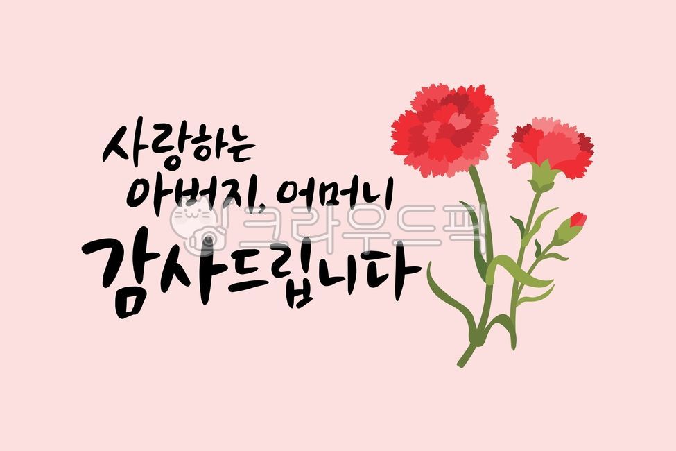 Callie,In May,dad,father,carnation,mom,thank you,I love you mom and dad,mother,petal,writing,dear mom and dad,Thank you,brush,family month,Calligraphy,handwriting,cursive,Parents grace,Mothers Day,message,parental grace,flower,i love you,calligraphy,paren