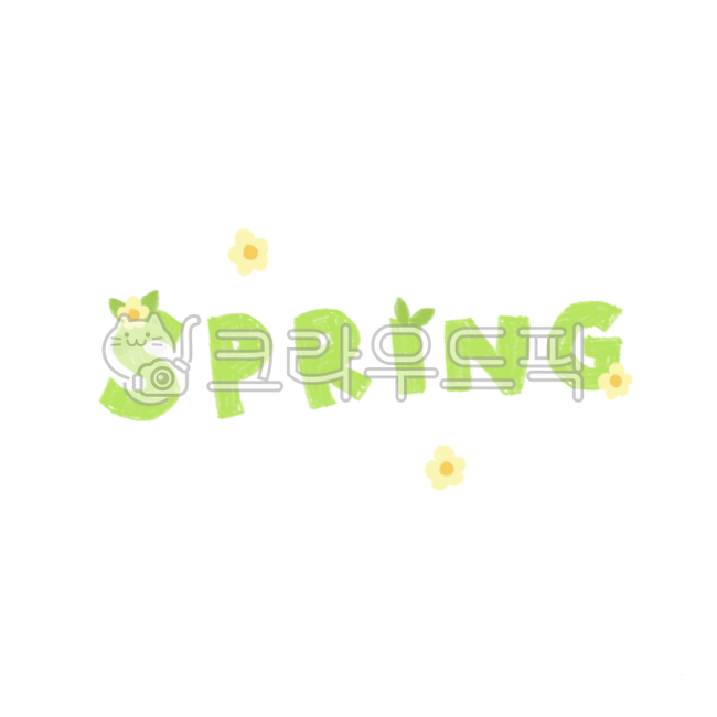 손글씨,캘리그라피,calligraphy,글씨,문구,봄