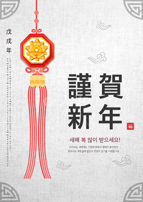 노리개,구름,한지,명절,설날,설,구정,신년,전통,이벤트,팝업,브로슈어,전단지,카달로그,한국전통,한국문화,korean traditional,korean culture,그래픽,일러스트레이션,graphic,illustration