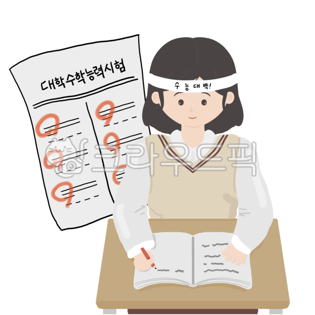 student uniform,study,Character,student,Study for college entrance exam,sat,CSAT image,Middle schooler,student image,test taker,student drawing,CSAT test paper,Study image,person,3rd year of high school,student studying,student illustration,high school st