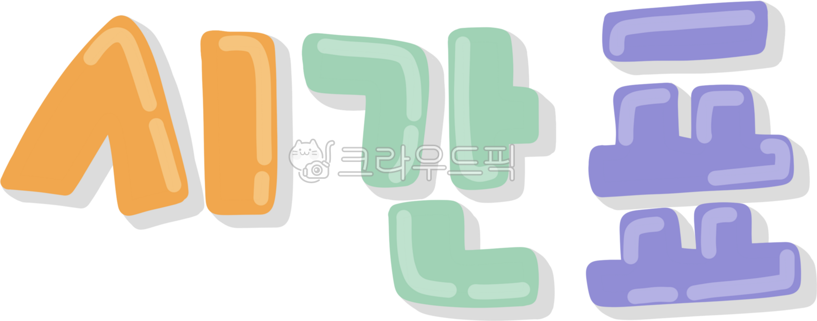 Handwriting,calligraphy,illustration,graphic,design,schedule,schedule