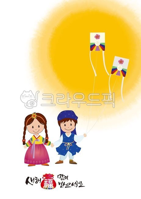 설날일러스트공모전,연,무궁화,설날,새해,명절,한국적,한복,민속명절,연날리기,어린이,유치원,어린이집,새해복많이받으세요,태양